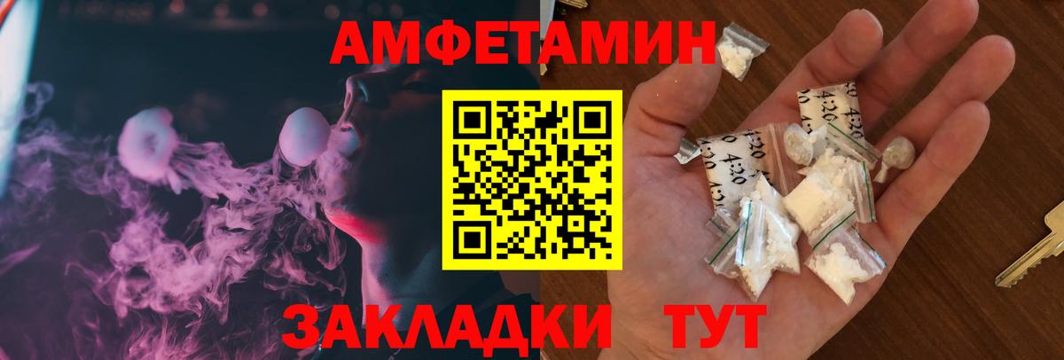 АМФ VHQ Сафоново