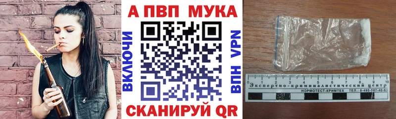 APVP кристаллы  Сафоново 