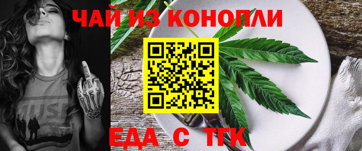 Canna-Cookies марихуана Сафоново