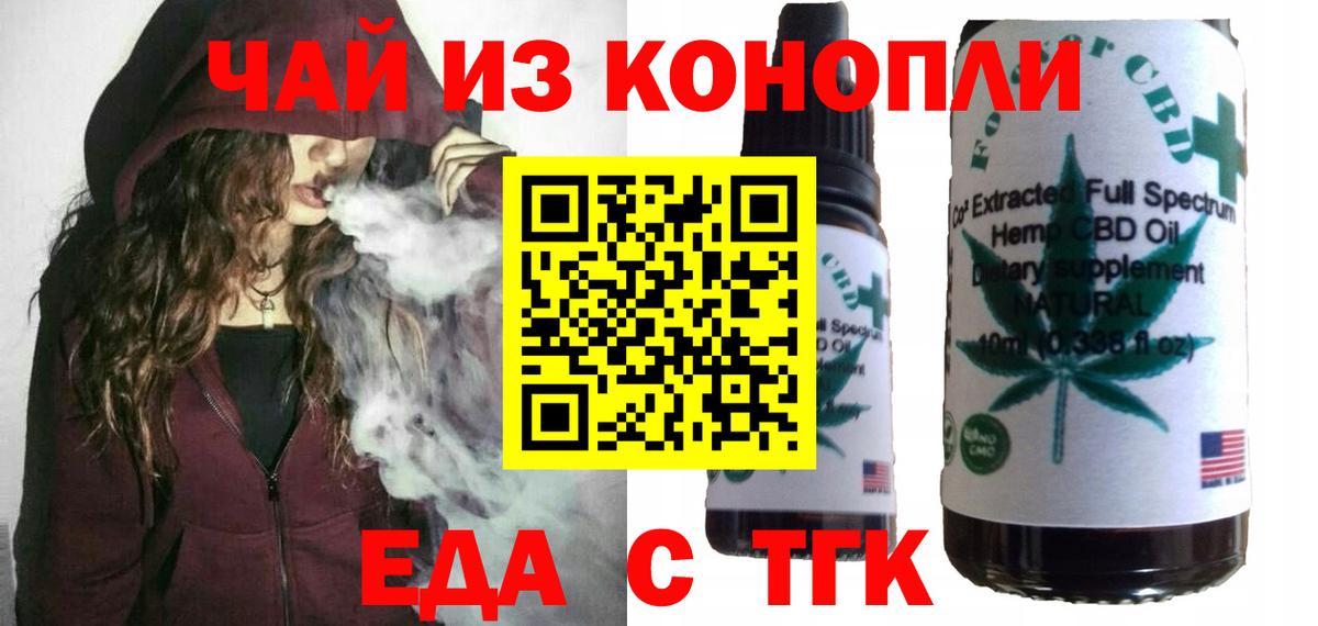 Cannafood марихуана  Сафоново 