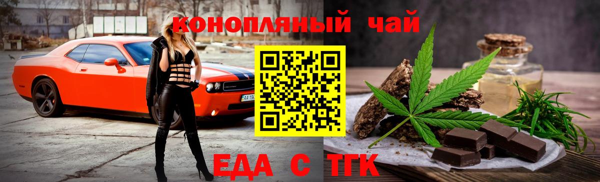 Cannafood марихуана  Вход с VPN  Сафоново 