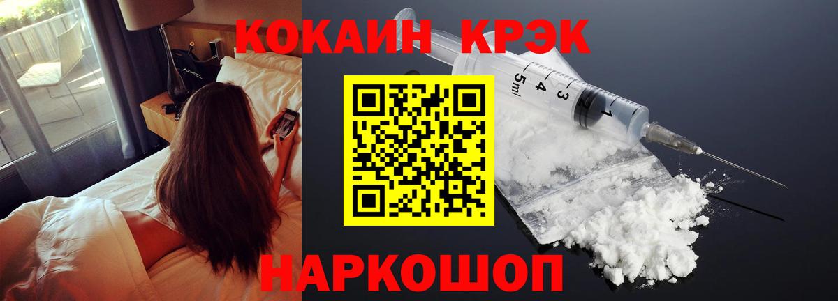 КОКАИН Эквадор Сафоново