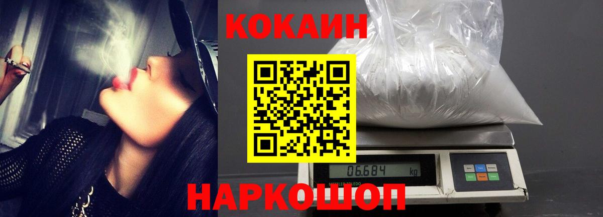 Кокаин 98% Сафоново