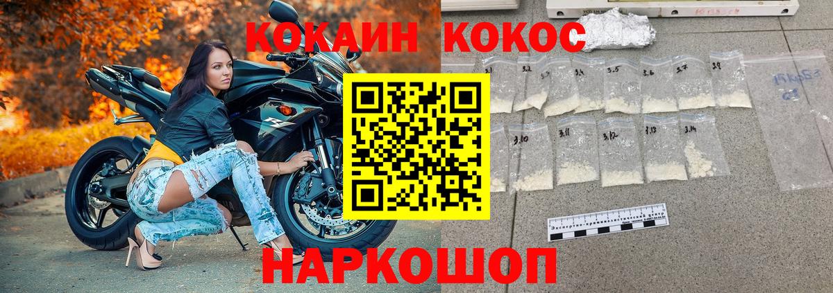 Кокаин  Кокаин FishScale  Вход с VPN  Кокаин VHQ  Сафоново 