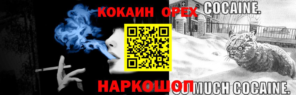 Cocaine VHQ  Cocaine Эквадор  Сафоново 