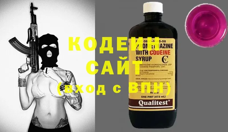 Codein напиток Lean (лин)  OMG ссылка  Сафоново 