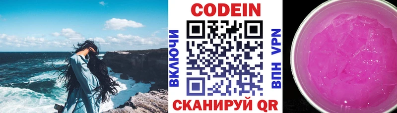 сколько стоит  Сафоново  Codein Purple Drank 