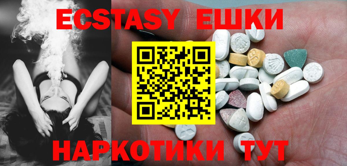 Экстази таблы Сафоново