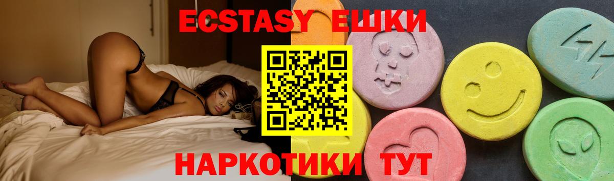 Ecstasy TESLA  Ecstasy 300 mg  Ecstasy  Сафоново 