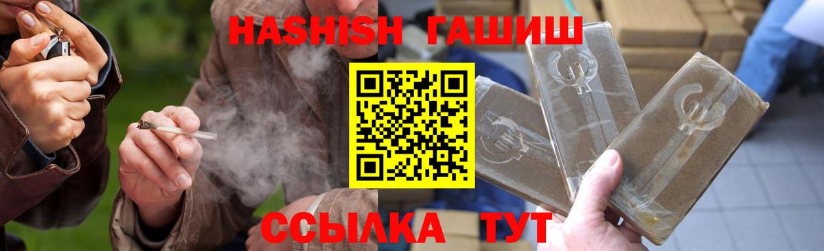 ГАШ hashish  Гашиш Изолятор  Вход с VPN  Сафоново 