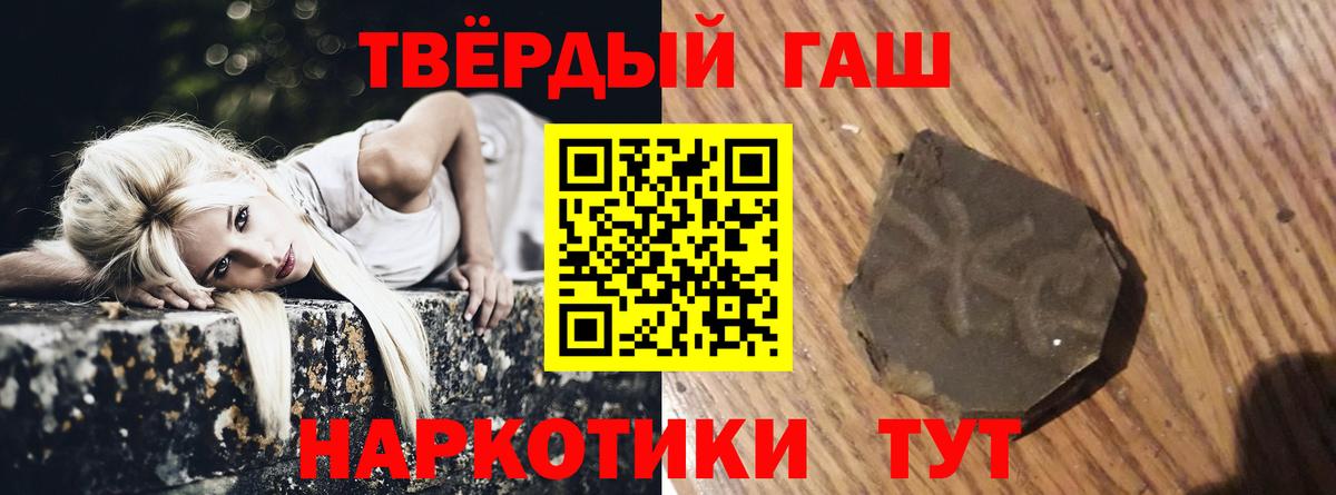 ГАШ Premium  ГАШИШ VHQ  ГАШ  даркнет сайт  Сафоново 