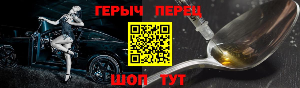 ГЕРОИН  Сафоново  Героин хмурый 