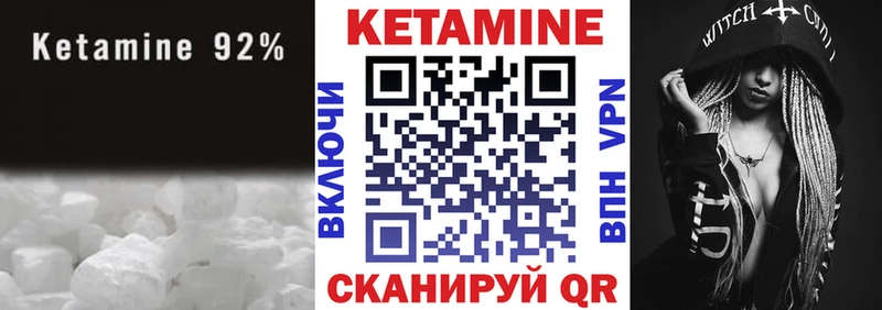 где можно купить   Сафоново  Кетамин VHQ 