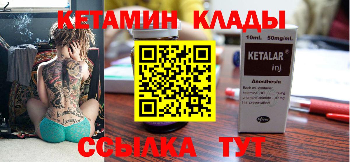 КЕТАМИН ketamine  КЕТАМИН ketamine  Сафоново  Вход с VPN 