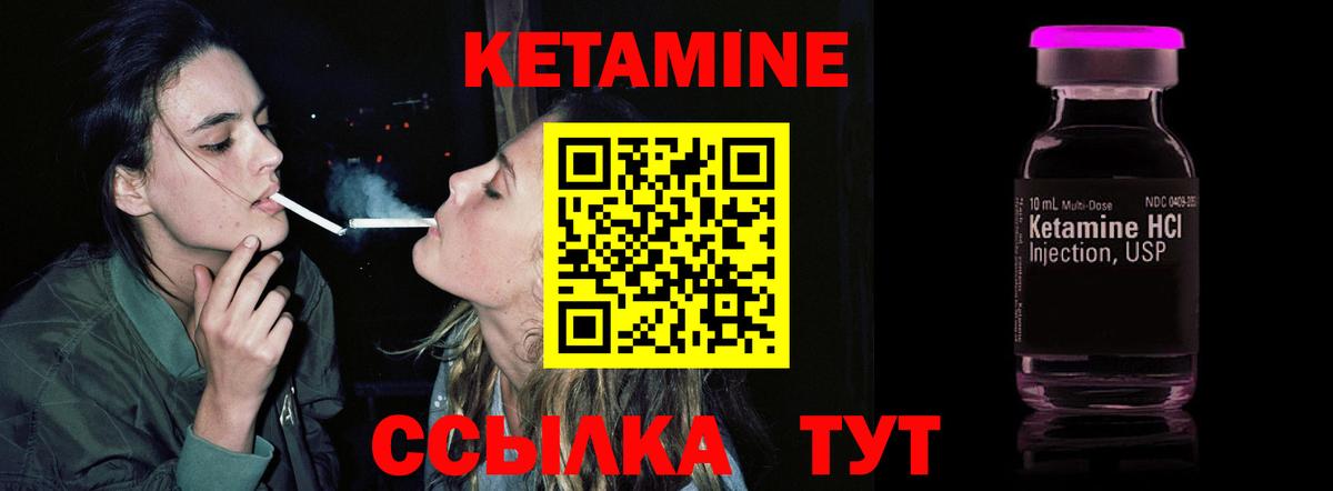 КЕТАМИН ketamine  Кетамин VHQ  Сафоново 