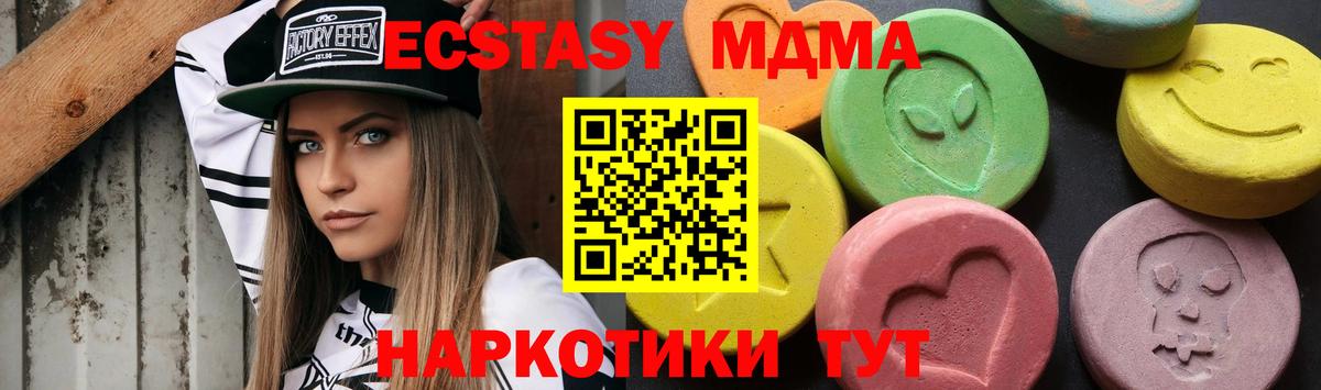 МДМА crystal  MDMA  Сафоново  Вход с VPN 