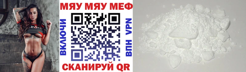 Мефедрон mephedrone  купить закладку  дарк нет официальный сайт  Сафоново 