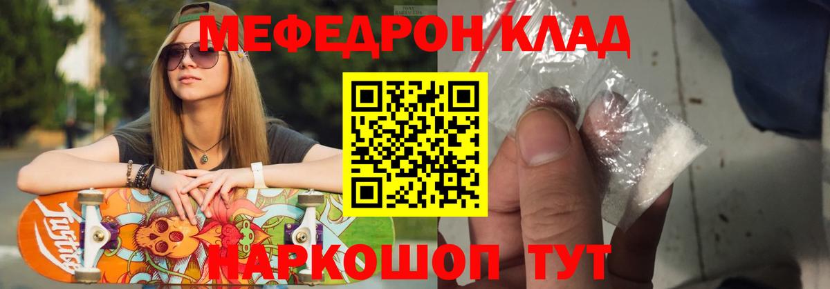 Сафоново  Мефедрон  МЯУ-МЯУ мука  мега зеркало  МЯУ-МЯУ мука  Вход с VPN 