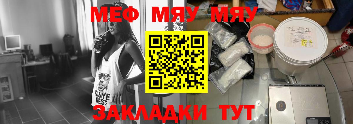 Мефедрон кристаллы Сафоново