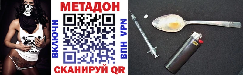 что такое наркотик  Сафоново  МЕТАДОН белоснежный 
