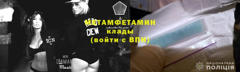 Первитин Methamphetamine  darknet телеграм  Сафоново 