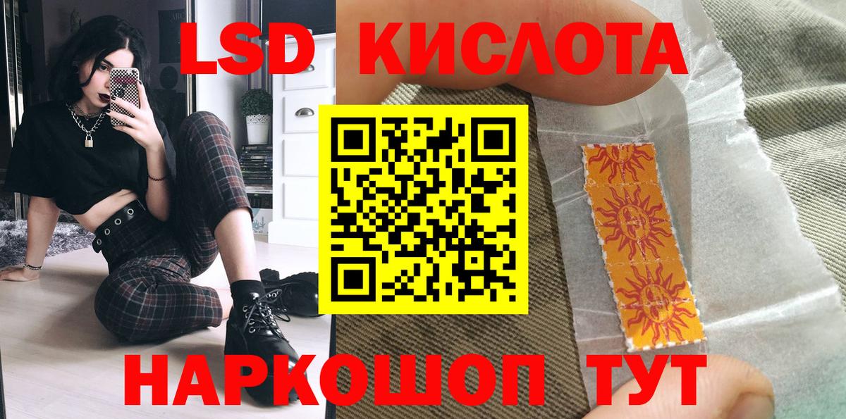 Наркотические марки 1,8мг Сафоново