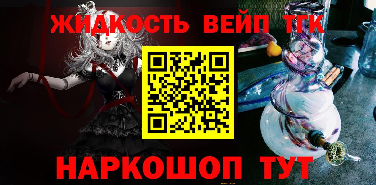 Дистиллят ТГК Wax  ТГК жижа  Вход с VPN  Сафоново 