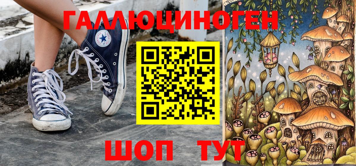 Псилоцибиновые грибы мухоморы  Вход с VPN  Сафоново 