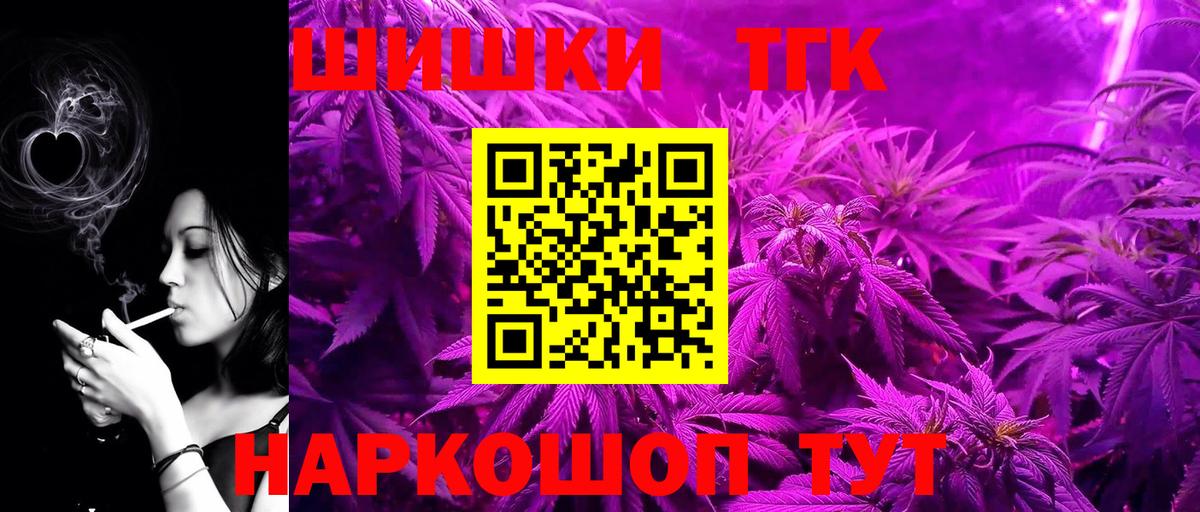 Бошки Шишки гибрид Сафоново